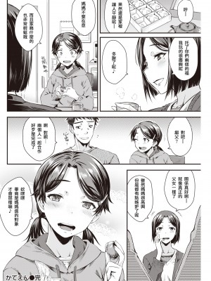 [おから] うぶかくし (部分中文無修正)_060