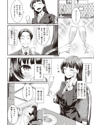 [おから] うぶかくし (部分中文無修正)_062