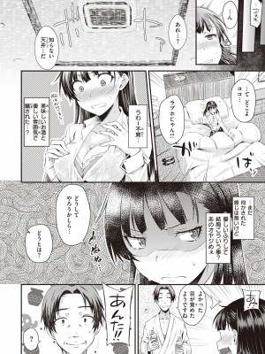 [おから] うぶかくし (部分中文無修正)_064