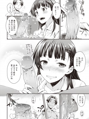 [おから] うぶかくし (部分中文無修正)_068