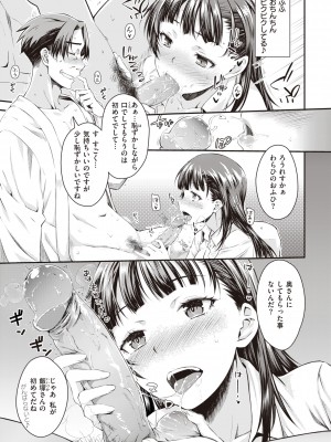 [おから] うぶかくし (部分中文無修正)_069