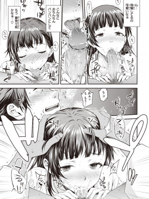 [おから] うぶかくし (部分中文無修正)_071