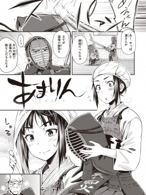 [おから] うぶかくし (部分中文無修正)_101