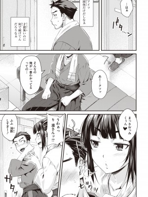 [おから] うぶかくし (部分中文無修正)_103