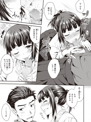 [おから] うぶかくし (部分中文無修正)_107