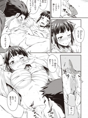 [おから] うぶかくし (部分中文無修正)_109