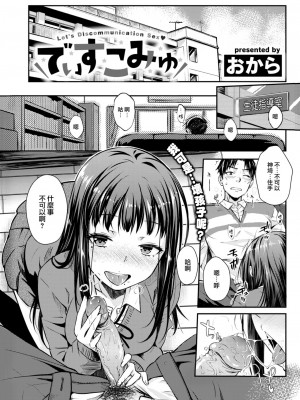 [おから] うぶかくし (部分中文無修正)_119