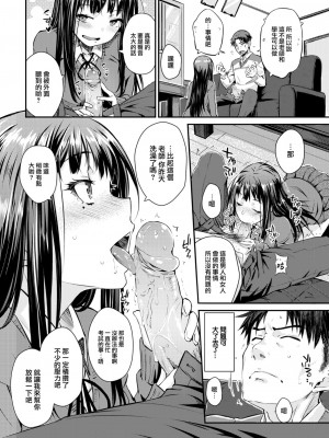 [おから] うぶかくし (部分中文無修正)_120