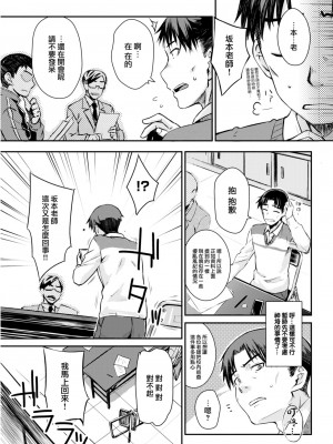 [おから] うぶかくし (部分中文無修正)_123