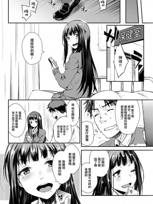 [おから] うぶかくし (部分中文無修正)_124