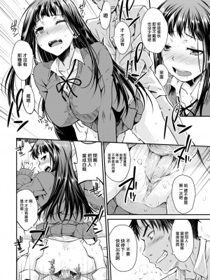 [おから] うぶかくし (部分中文無修正)_128