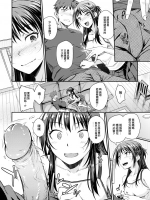 [おから] うぶかくし (部分中文無修正)_144