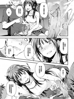 [おから] うぶかくし (部分中文無修正)_145