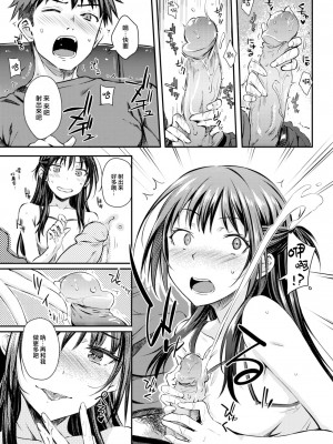 [おから] うぶかくし (部分中文無修正)_147
