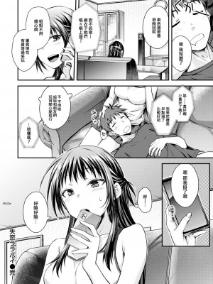 [おから] うぶかくし (部分中文無修正)_158