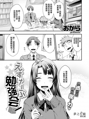[おから] うぶかくし (部分中文無修正)_159