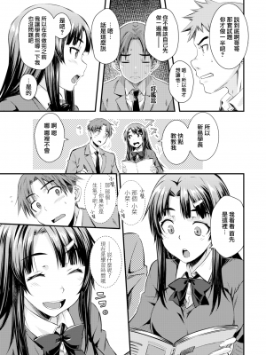 [おから] うぶかくし (部分中文無修正)_161