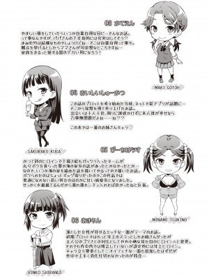 [おから] うぶかくし (部分中文無修正)_178