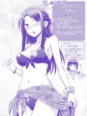 [おから] うぶかくし (部分中文無修正)_182