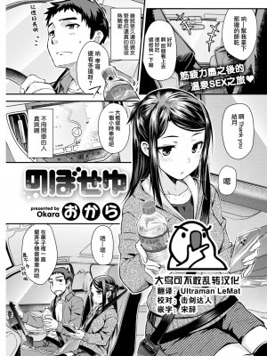 [おから] うぶかくし (部分中文無修正)_186