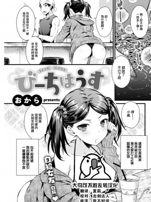[おから] うぶかくし (部分中文無修正)_188