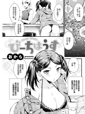 [おから] うぶかくし (部分中文無修正)_081