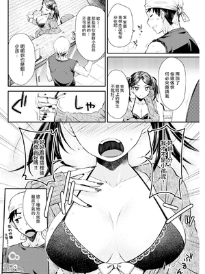 [おから] うぶかくし (部分中文無修正)_082