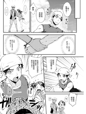 [おから] うぶかくし (部分中文無修正)_084