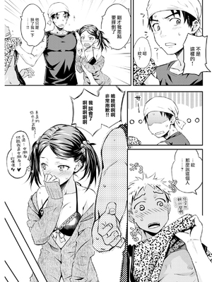 [おから] うぶかくし (部分中文無修正)_085
