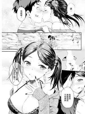 [おから] うぶかくし (部分中文無修正)_087