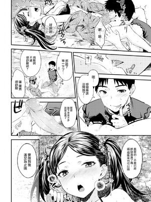 [おから] うぶかくし (部分中文無修正)_092