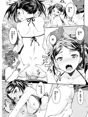 [おから] うぶかくし (部分中文無修正)_095