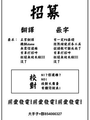 [おから] うぶかくし (部分中文無修正)_195