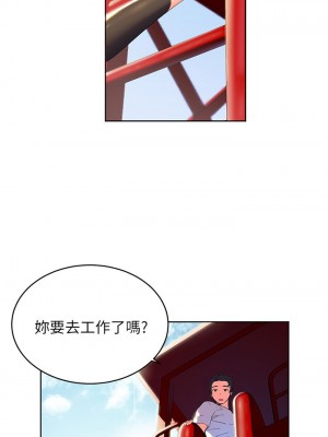 [韩漫] 幸福小岛 Childhood Bride [中文][已完结]_0013_012