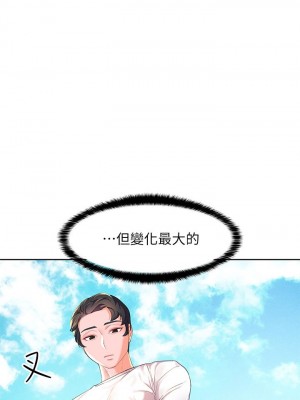 [韩漫] 幸福小岛 Childhood Bride [中文][已完结]_0024_023