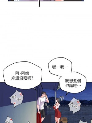 [韩漫] 幸福小岛 Childhood Bride [中文][已完结]_0048_047