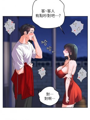 [韩漫] 幸福小岛 Childhood Bride [中文][已完结]_0049_048