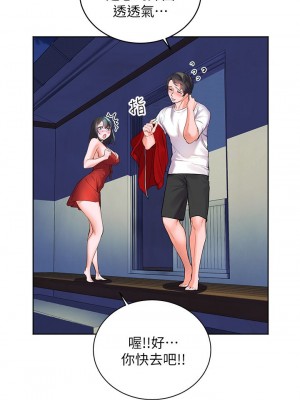 [韩漫] 幸福小岛 Childhood Bride [中文][已完结]_0050_049