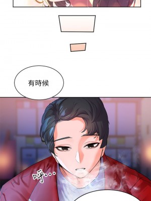 [韩漫] 幸福小岛 Childhood Bride [中文][已完结]_0053_052