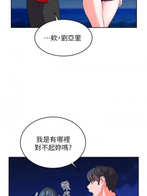 [韩漫] 幸福小岛 Childhood Bride [中文][已完结]_0057_056