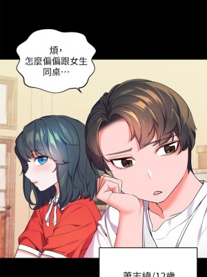 [韩漫] 幸福小岛 Childhood Bride [中文][已完结]_0075_004