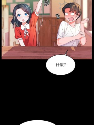 [韩漫] 幸福小岛 Childhood Bride [中文][已完结]_0076_005