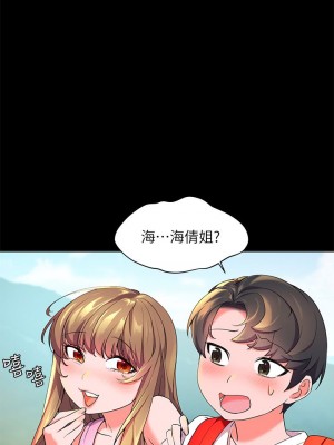 [韩漫] 幸福小岛 Childhood Bride [中文][已完结]_0080_009