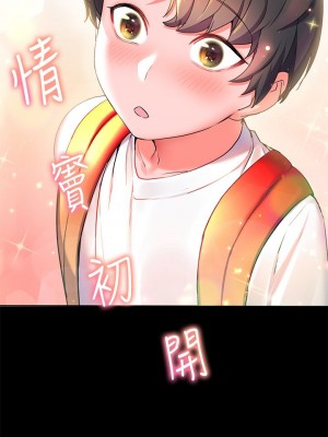 [韩漫] 幸福小岛 Childhood Bride [中文][已完结]_0084_013