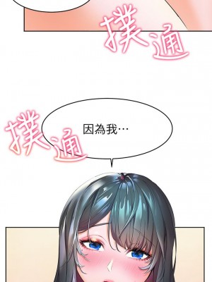 [韩漫] 幸福小岛 Childhood Bride [中文][已完结]_0136_013