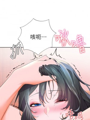 [韩漫] 幸福小岛 Childhood Bride [中文][已完结]_0149_027
