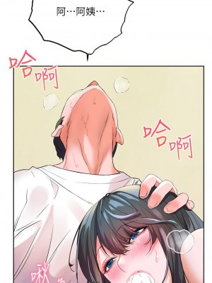 [韩漫] 幸福小岛 Childhood Bride [中文][已完结]_0155_033
