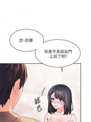 [韩漫] 幸福小岛 Childhood Bride [中文][已完结]_0179_010