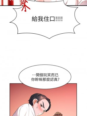 [韩漫] 幸福小岛 Childhood Bride [中文][已完结]_0191_022