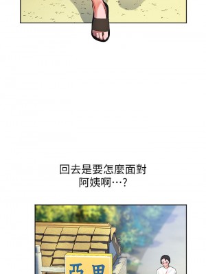[韩漫] 幸福小岛 Childhood Bride [中文][已完结]_0193_024